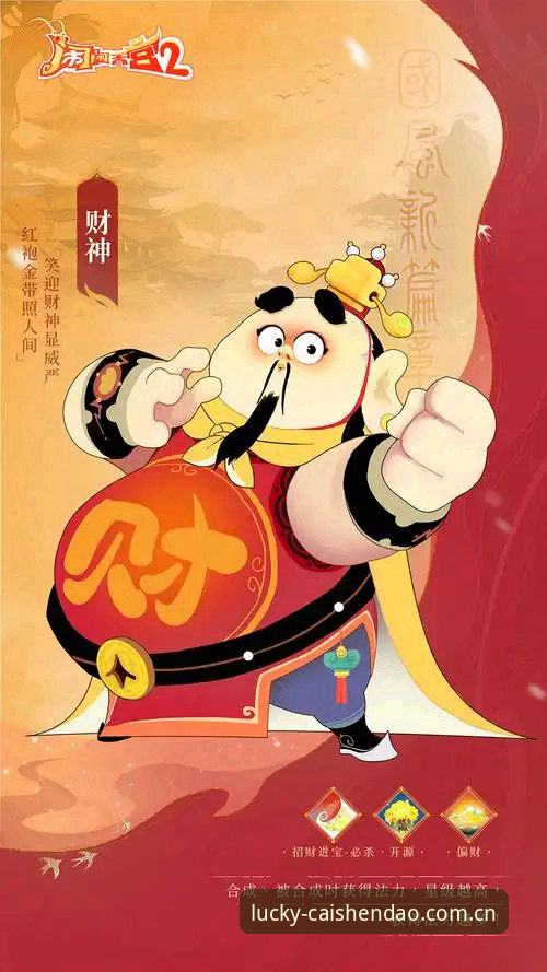 揭秘2026财神到好不好玩？新手玩家不可不知的深度体验报告
