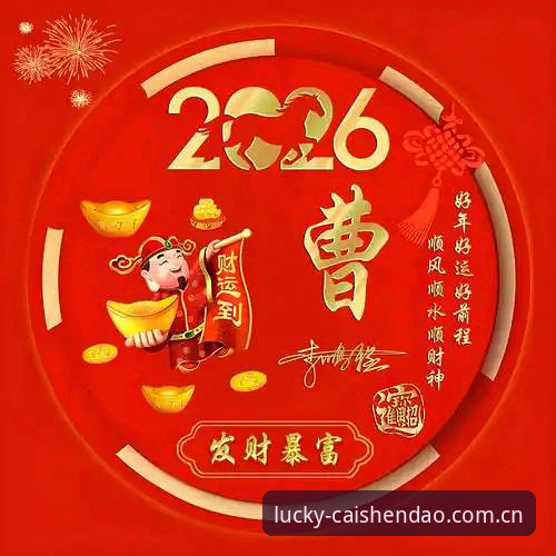 财神到安卓版下载全解析：2026新版功能与体验指南
