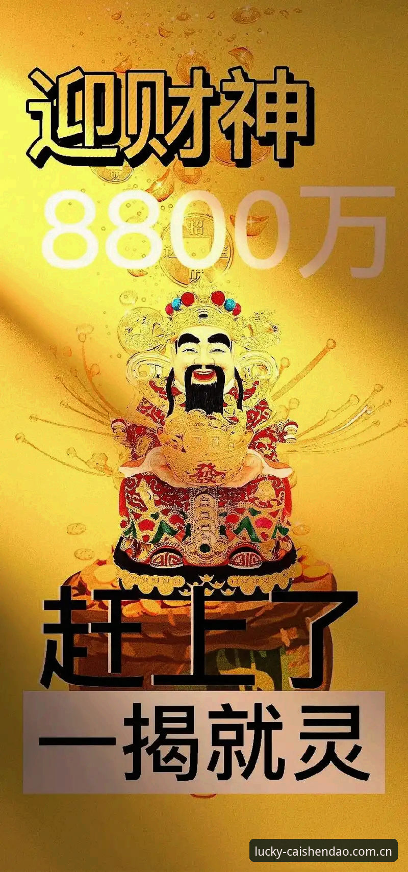 财神到手机版2026新版详解：从下载到畅玩的完整指南